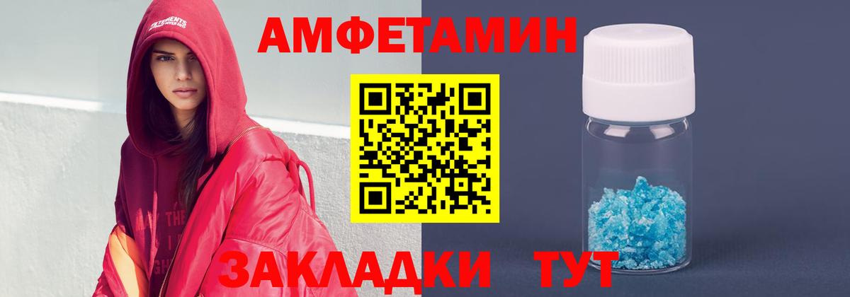 Раменское  Амфетамин VHQ  Amphetamine  Вход с VPN 