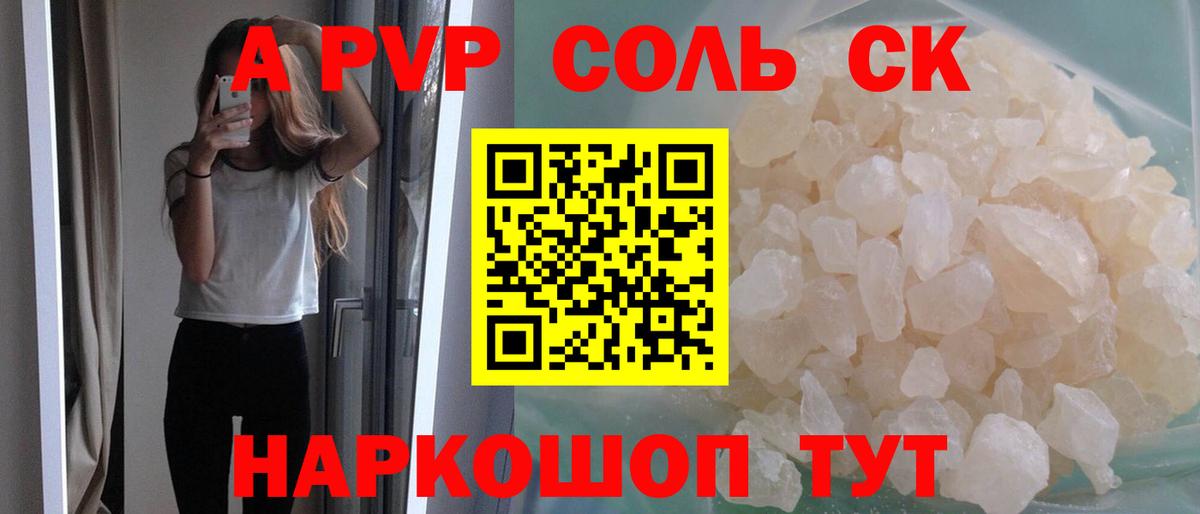 Альфа ПВП СК КРИС  Вход с VPN  A-PVP VHQ  Раменское 