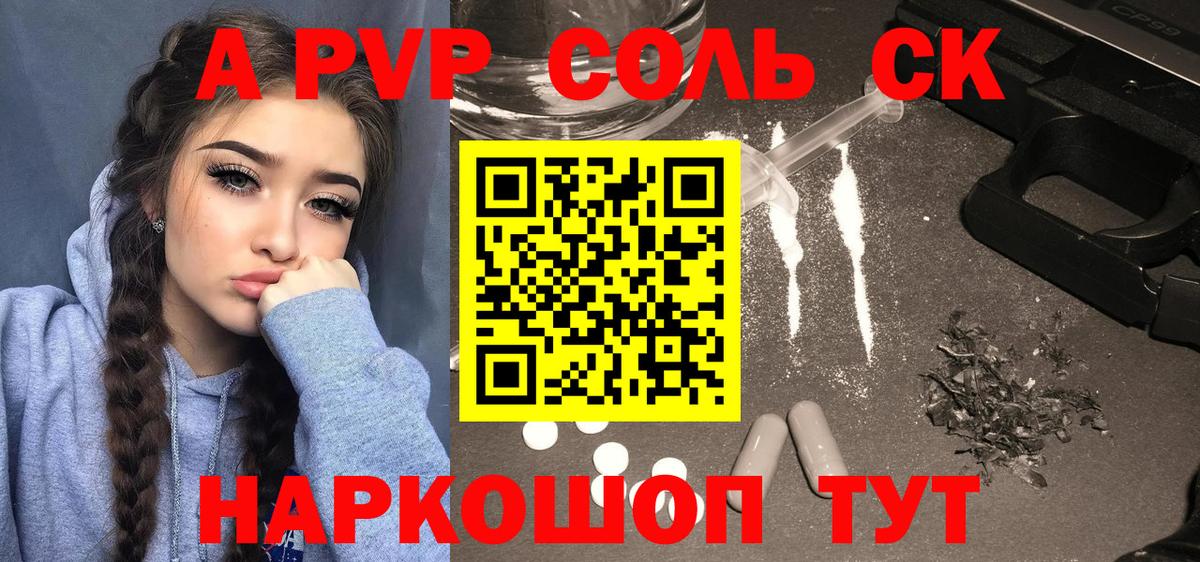 Alpha PVP Раменское