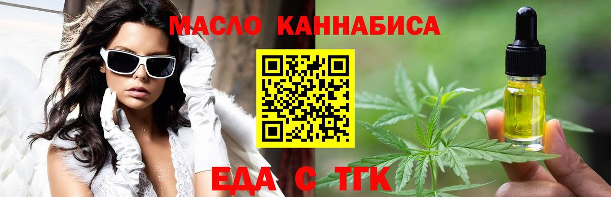 Раменское  Печенье с ТГК конопля  Вход с VPN 