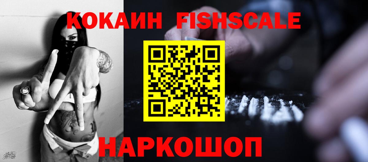 Раменское  КОКАИН Перу  Cocaine  Вход с VPN 