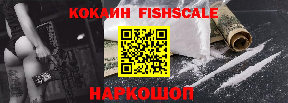 COCAIN Боливия Раменское