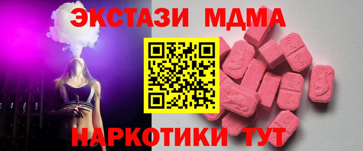 площадка Telegram  ЭКСТАЗИ  Вход с VPN  Ecstasy бентли  Раменское 