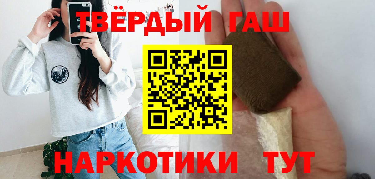Гашиш Ice-O-Lator  ГАШИШ hashish  Вход с VPN  Раменское 