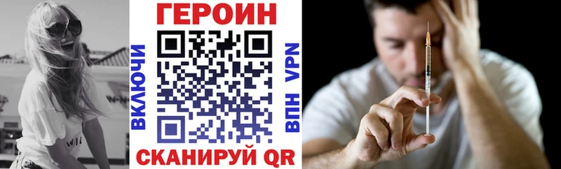 купить наркоту  Раменское  ГЕРОИН Heroin 