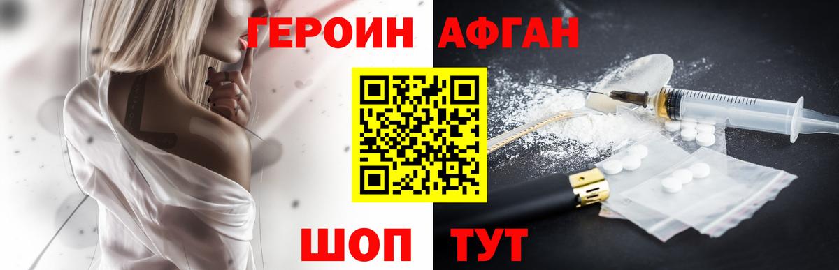 Героин герыч Раменское