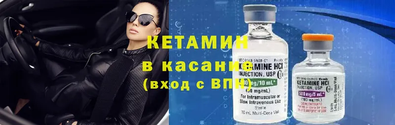 КЕТАМИН ketamine  Раменское 