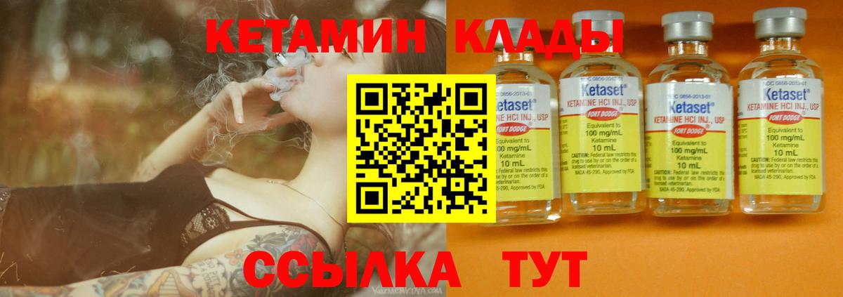 Раменское  КЕТАМИН VHQ  mega ONION  Вход с VPN 