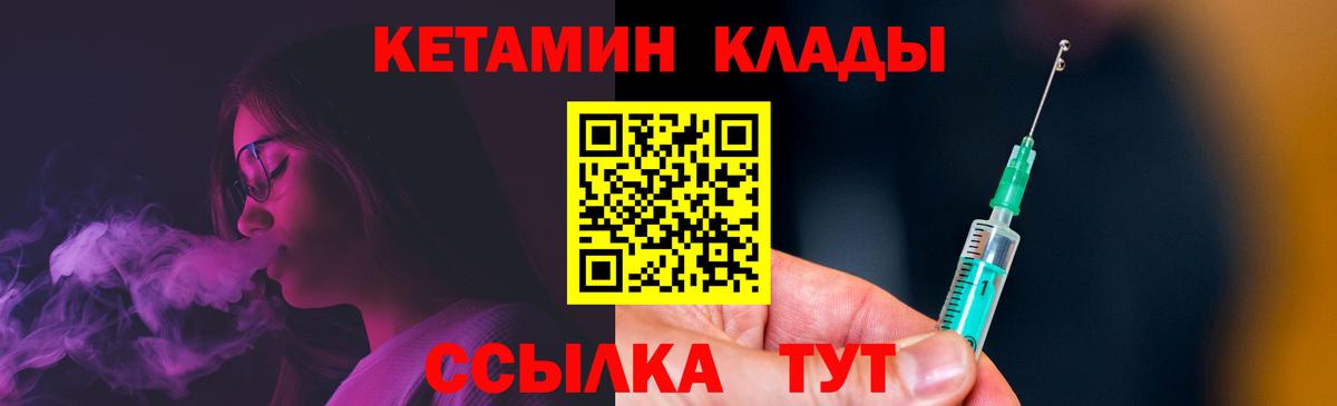 Кетамин VHQ Раменское