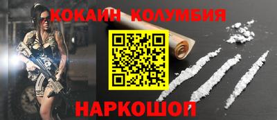 кокаин премиум Бийск