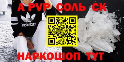 соль ск Берёзовский