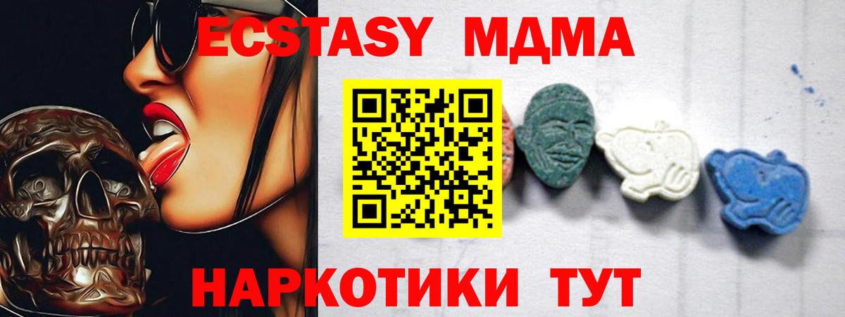MDMA Molly  Вход с VPN  Раменское 