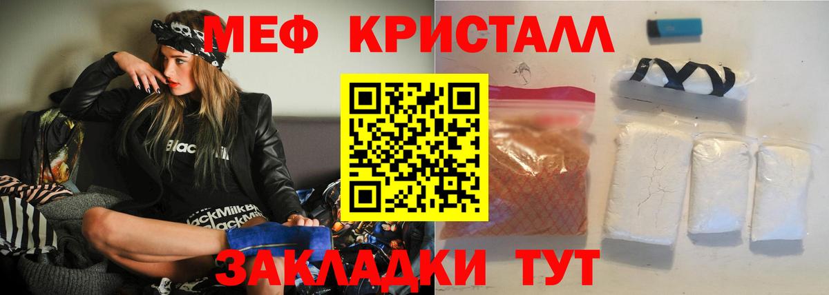 МЯУ-МЯУ  МЕФ мяу мяу  Мефедрон  МЕФ 4 MMC  Вход с VPN  Раменское 