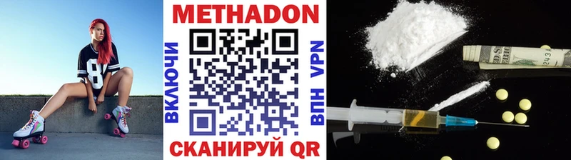 МЕТАДОН methadone  Раменское 