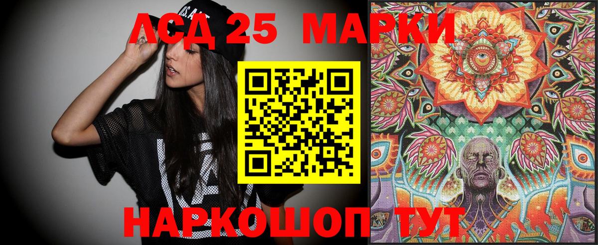 Марки 25I-NBOMe 1,8мг  Вход с VPN  Раменское  Марки 25I-NBOMe 1,8мг 