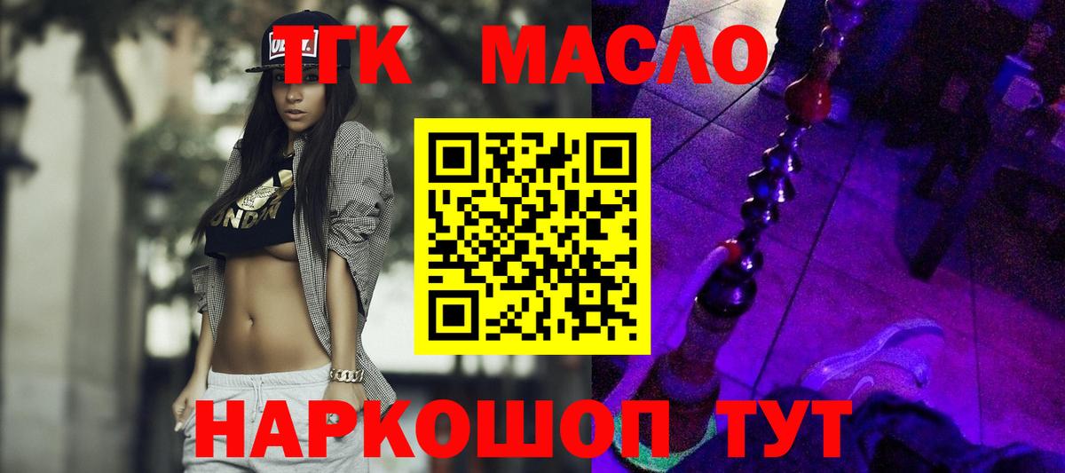 ТГК Wax  ТГК жижа  закладки  Раменское  Вход с VPN 