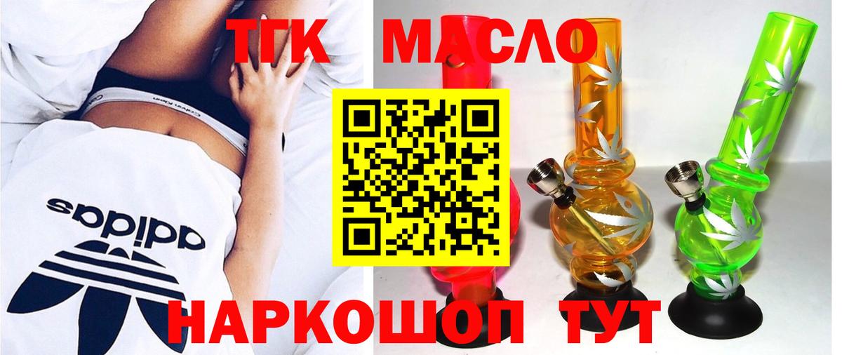 ТГК Wax Раменское