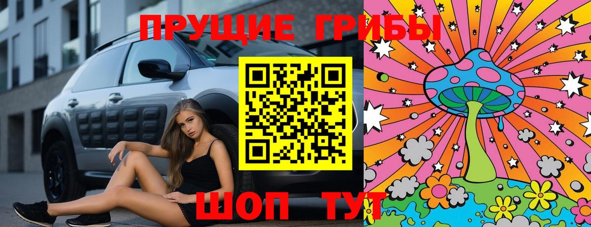 Раменское  Псилоцибиновые грибы мухоморы  Вход с VPN 